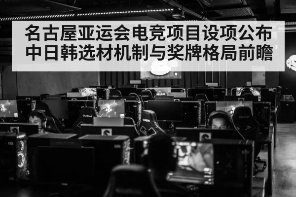 esports team training