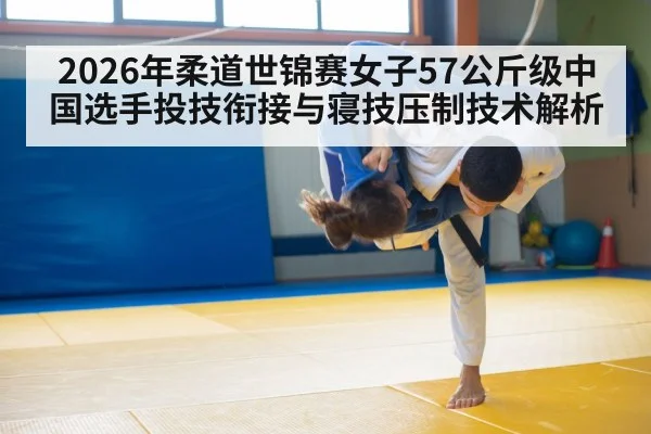 judo grappling mat